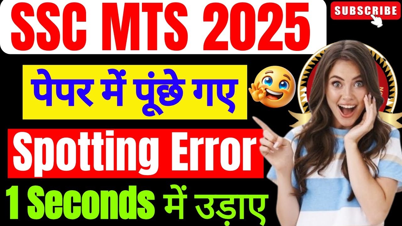 SSC MTS 2025 | Spotting Error को Seconds में उड़ाए | Tension खत्म कर देंगे | English for SSC🔥🤔#ssc