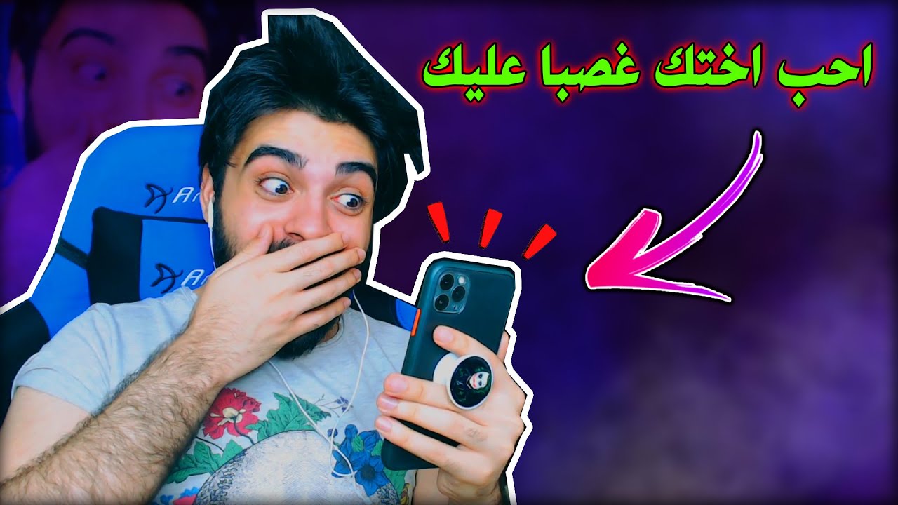 مقلب #2 | اتصلت على ولد ما اعرفة وكتله احب اختك👅😂