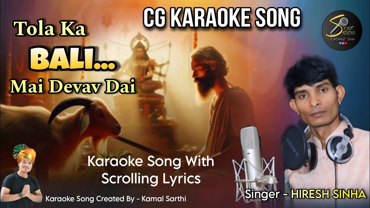 Tola Ka Bali Mai Devav Dai | CG Karaoke Song With Scrolling Lyrics | Hiresh Sinha CG Jas Geet , CG