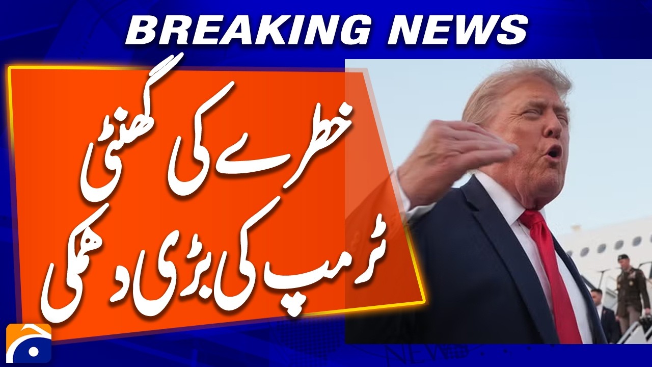 Trump Threatens Iranian Bridges as Iran Warns Regional Infrastructure Could Be Targeted | Geo News