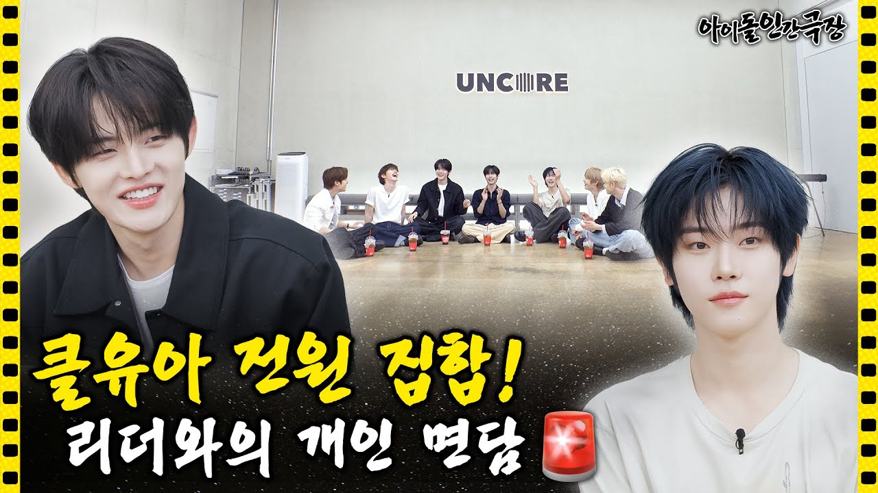 [SUB] 리더의 비밀 일기장을 발견한 클로즈 유어 아이즈의 눈물 나는 개인기 콘테스트🕺 | 아이돌 인간극장