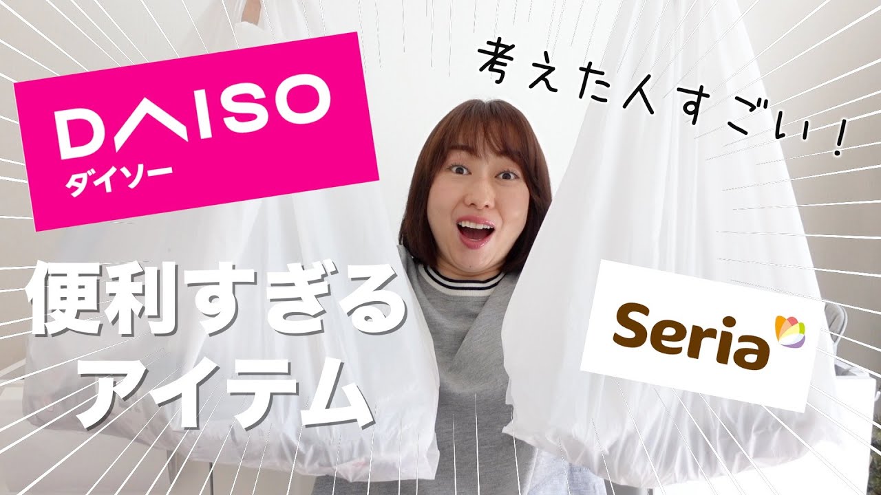 【ダイソー】知らなきゃ損！今話題の便利な100均グッズを紹介