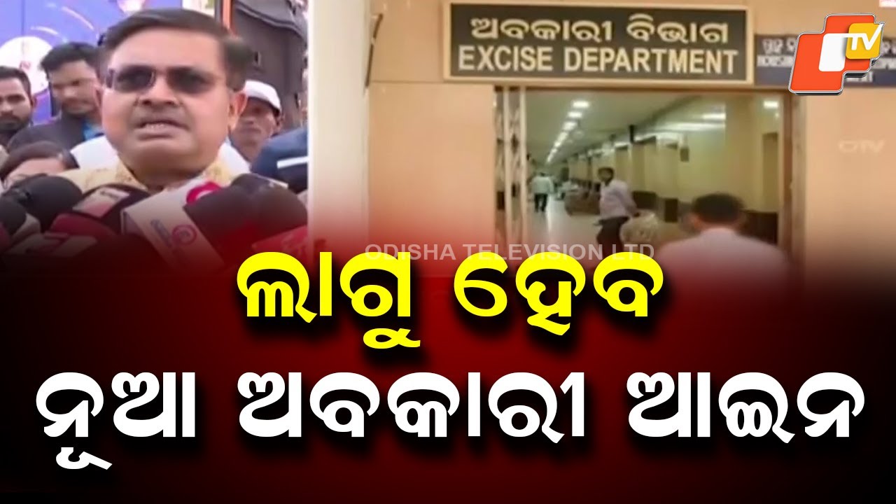 Odisha to Get New Excise Law Soon: Strict Action Against Illegal Liquor Trade