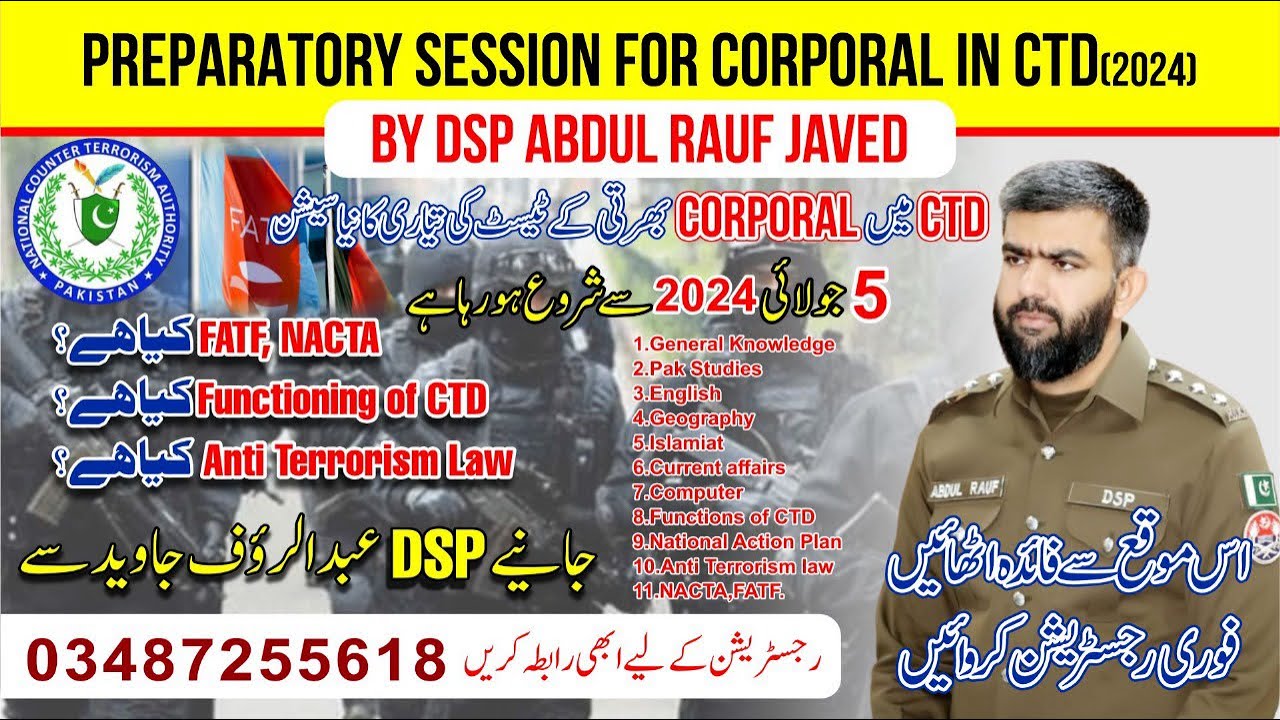 PPSC Corporal in CTD Jobs | Preparatory Session by DSP Abdul Rauf Javed