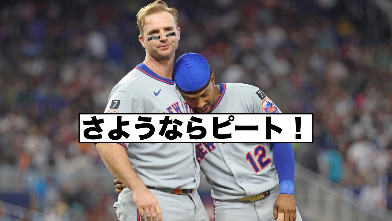 ピート・アロンゾがオリオールズへ！