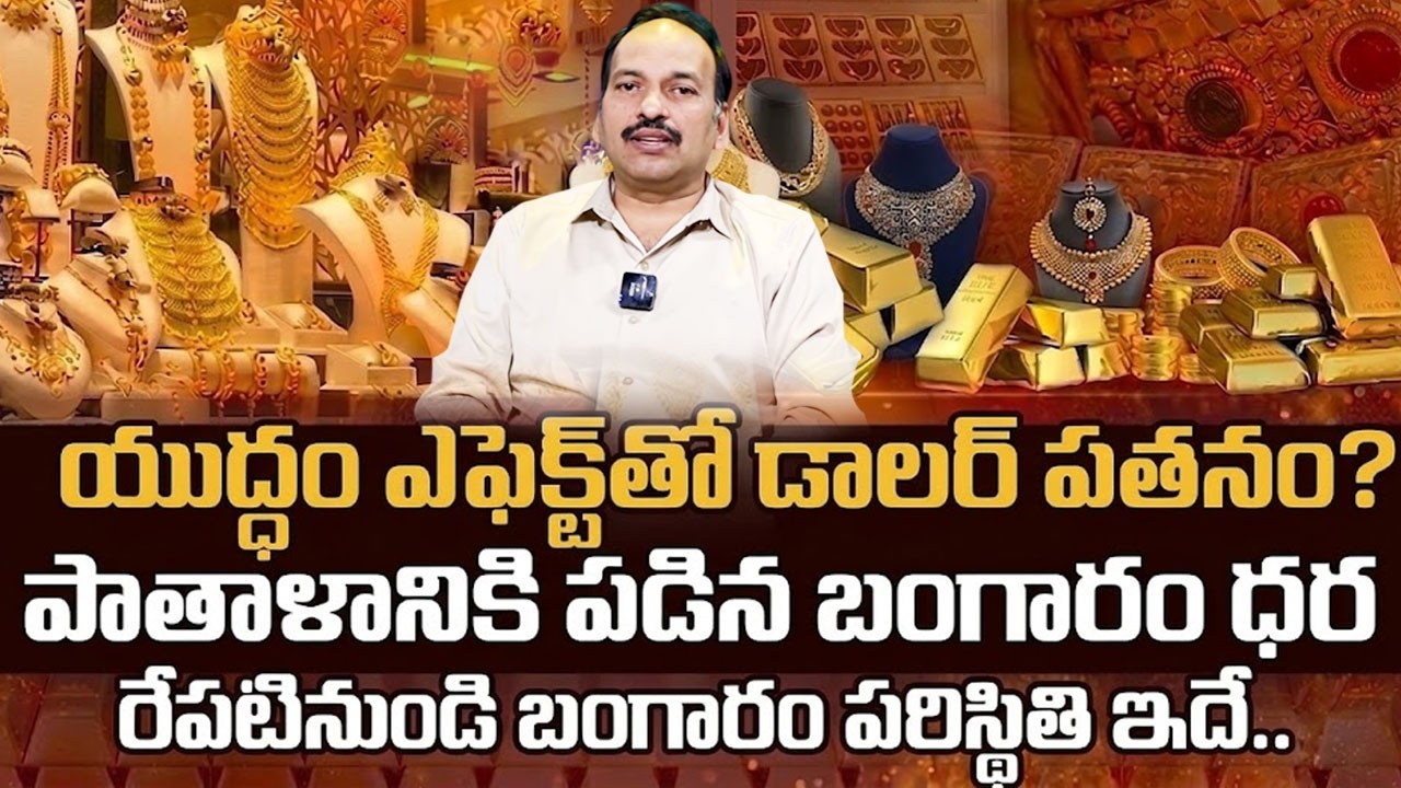 RamachandramurthY : Today Gold Rate | Gold Price in India 2026 #Gold | Gold & Silver Rates in India