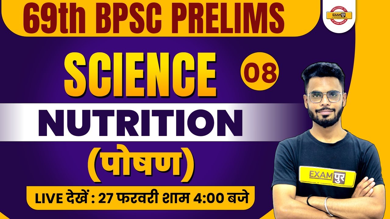 69TH BPSC PRELIMS | BPSC SCIENCE CLASS | NUTRITION (पोषण) | IMPORTANT QUESTIONS | BY DILAWAR SIR