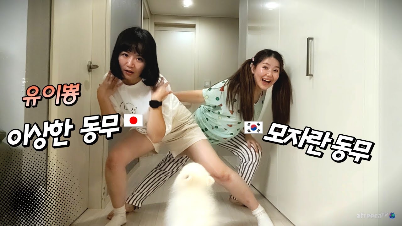 유이뿅이 우리집에 왔어~