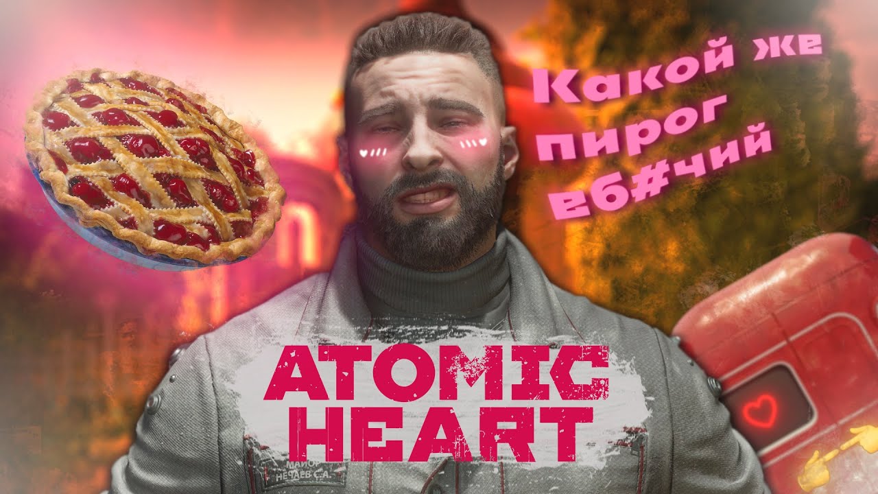 ATOMIC HEART ВЕСЬ СЮЖЕТ ЗА 17 МИНУТ