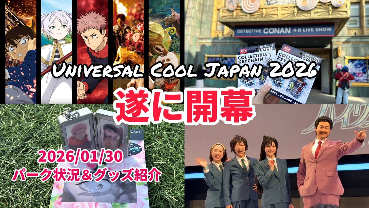 【USJ】遂にクールジャパン開幕‼️
