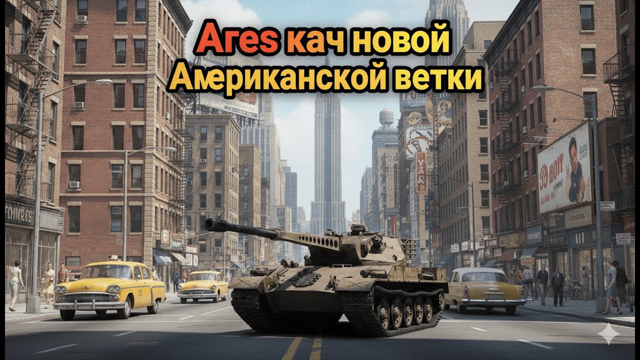 Фарм линии фронта🔥#shorts #worldoftanks #wot #woteu #танки #gaming #stream