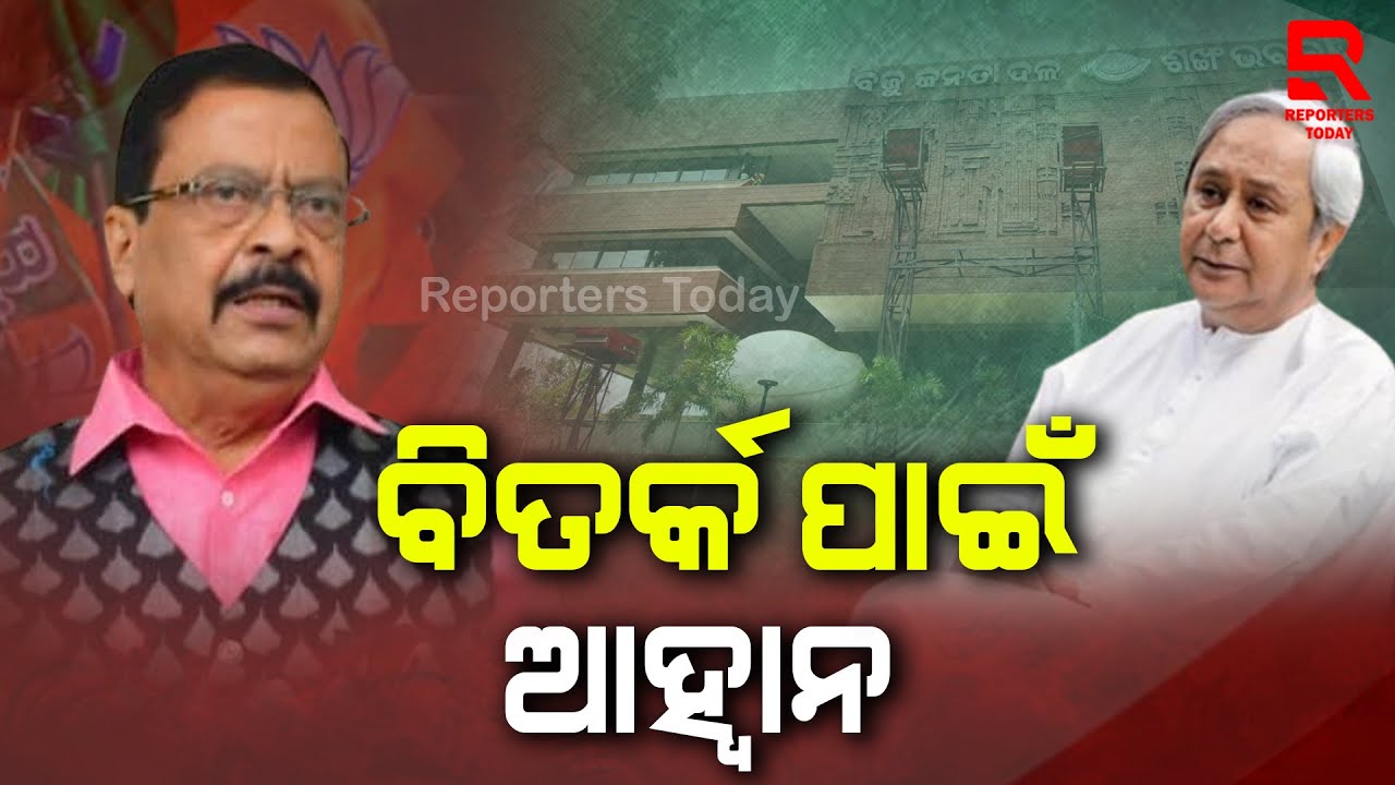 ୨୪ ବର୍ଷରେ ମହାନଦୀ ପାଇଁ କଣ କରିଛନ୍ତି ଶ୍ୱେତପତ୍ର ପ୍ରକାଶ କରୁ ବିଜେଡି: Suresh Pujari, BJP || Naveen Patnaik