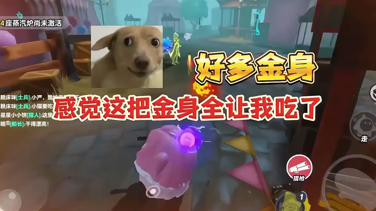 一把猎枪‼️居然弄出了那么多金身...