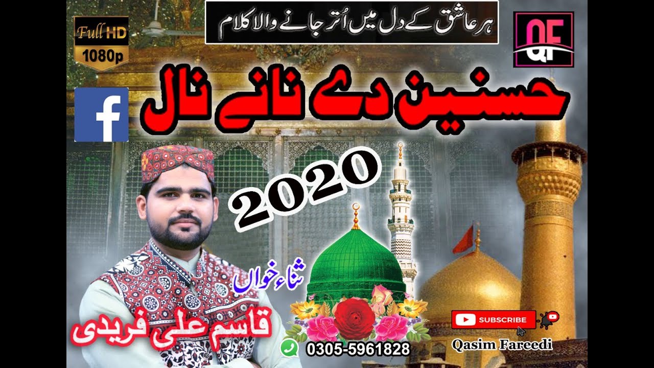 Husnain Dy Nany Naal By Qasim Ali Fareedi New kalam 2020
