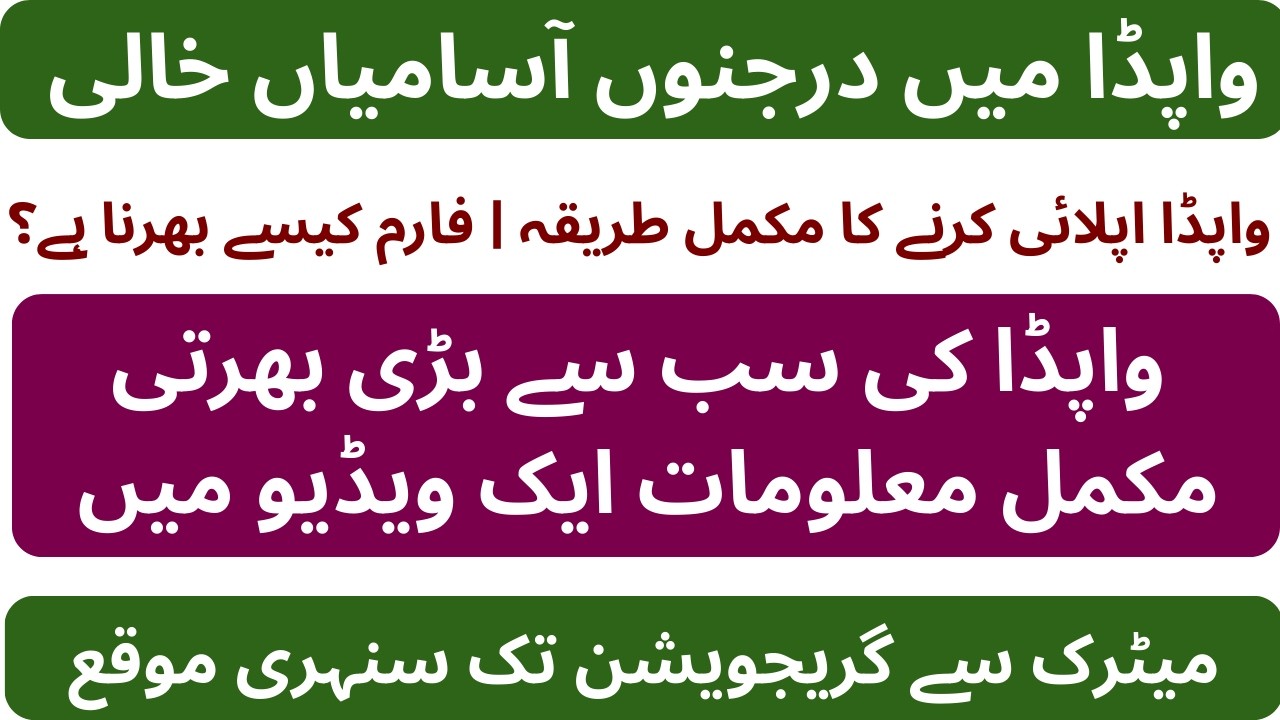 WAPDA Latest Government Jobs 2026 Online Apply CTS - How To Apply For WAPDA New Jobs 2026