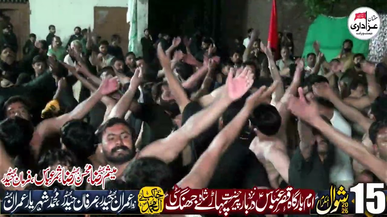 Matamdari #Majlis 15 Shawal 2026  ImamBarGah Qasre Abbas As Darbar Peer Pahary Shah Jhang