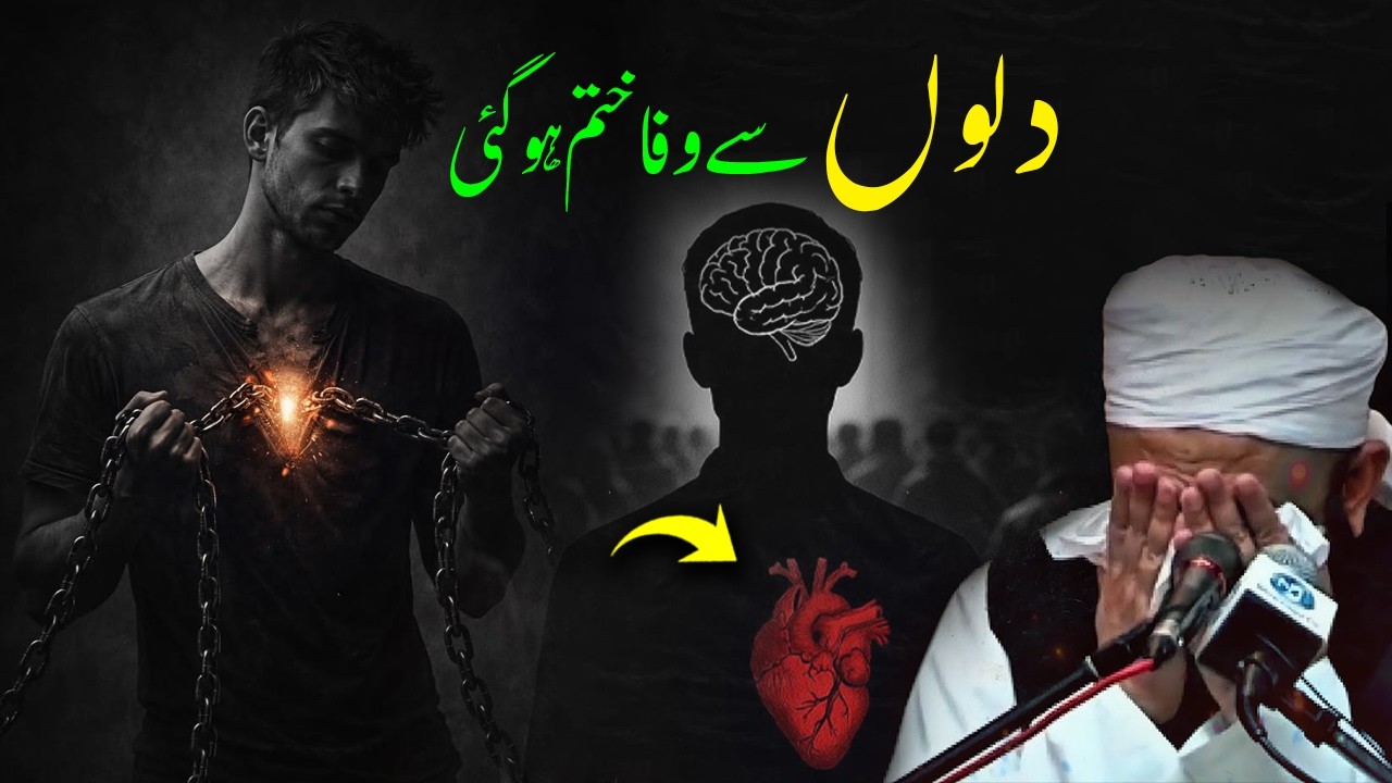 Sweet Tongue but a Dark Heart? | Zaban Meethi Lekin Dil Siya | Molana Tariq Jameel