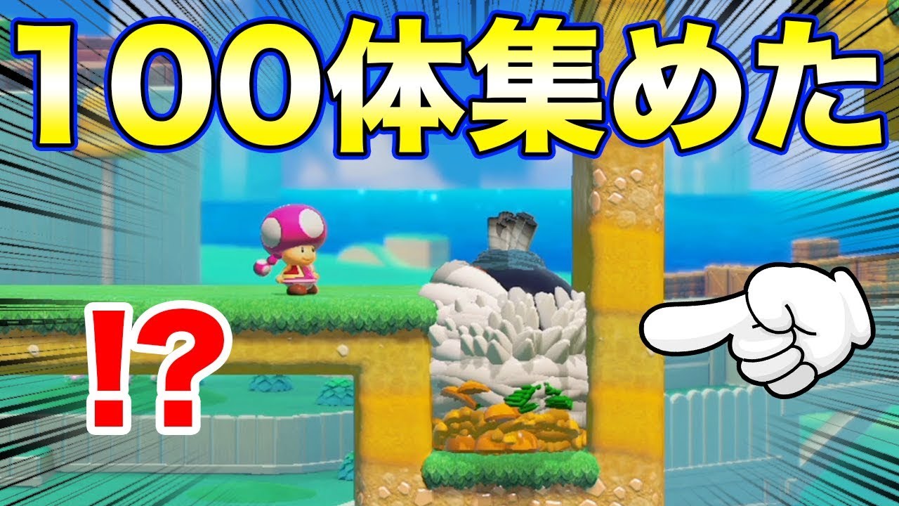 敵を100体重ねたらヤバイ事になったww【マリオメーカー2】