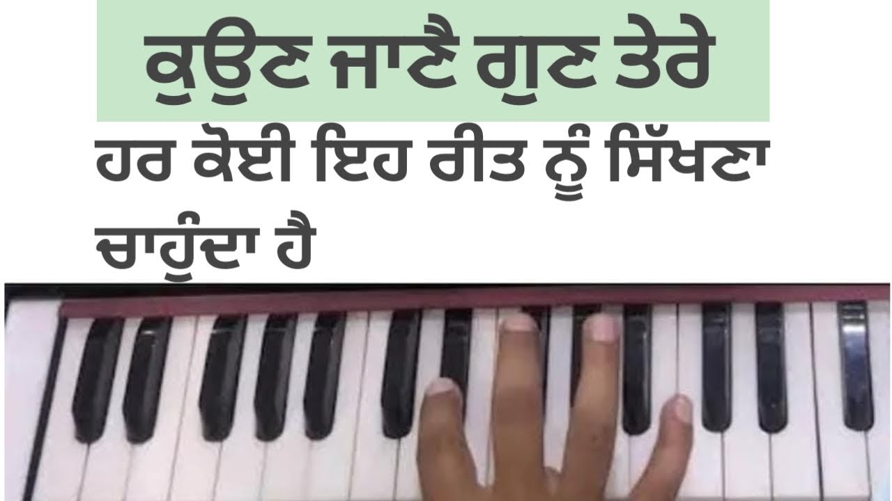 KOUN JANE GUN TERE ਕਉਣ ਜਾਣੈ ਗੁਣ ਤੇਰੇ #waheguruji #kirtangurbani #gurbanishabad