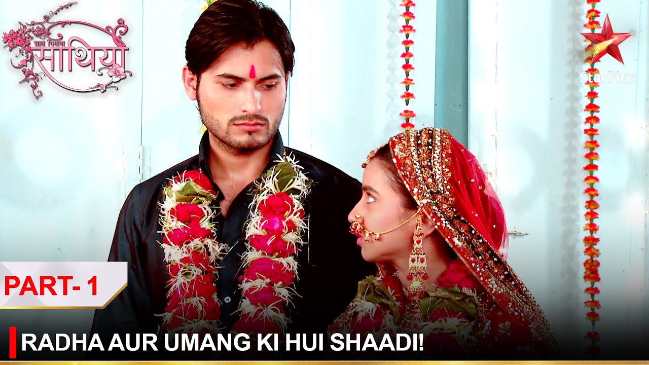 Saath Nibhaana Saathiya | साथ निभाना साथिया | Radha aur Umang ki hui shaadi! - Part 1