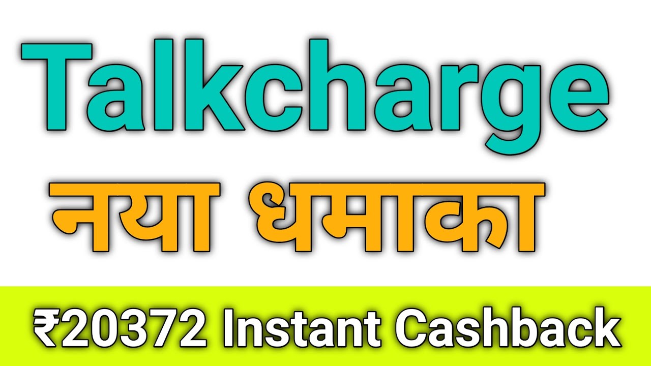 Talkcharge cashback | cashback app | talkcharge offer