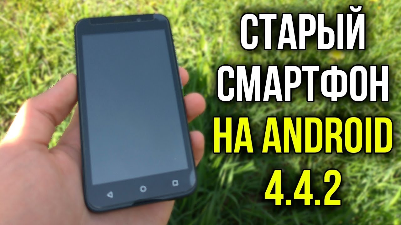 Подписчик подогнал старый смартфон на Android 4.4.2 [Huawei Y541-U02]