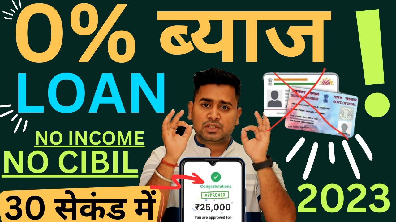 Best Loan App | Loan Without Aadhar PAN Card | Instant Loan App | Loan Apply Online Fast Approval