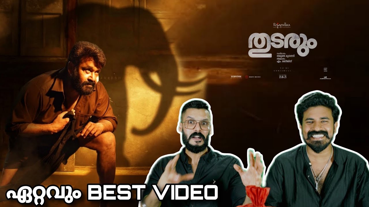 Thudarum കിടു വീഡിയോ🔥😱 Mohanlal Tharun Moorthy Thudarum Special Video Reaction | Entertainment Kizhi
