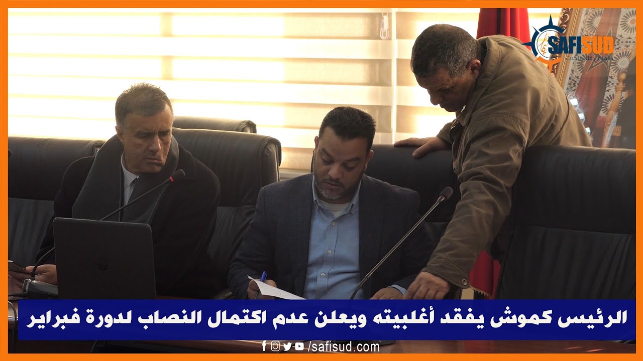 لحظة سقوط 