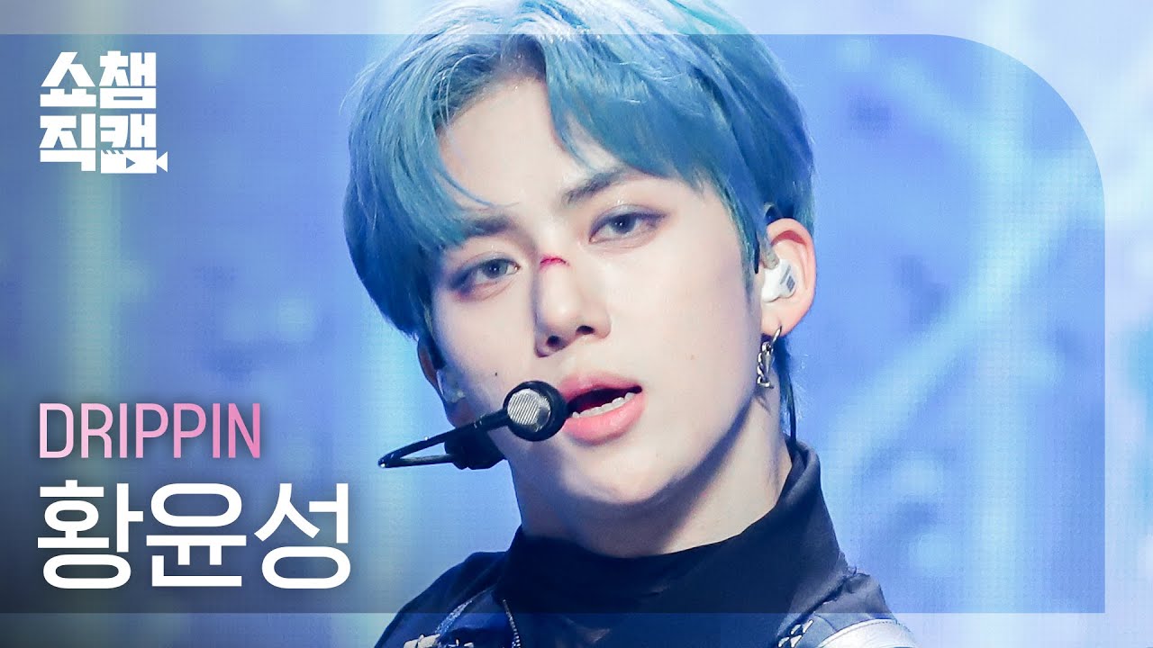 [쇼챔직캠 4K] DRIPPIN Hwang Yun Seong - Villain (드리핀 황윤성 - 빌런) | Show Champion | EP.422