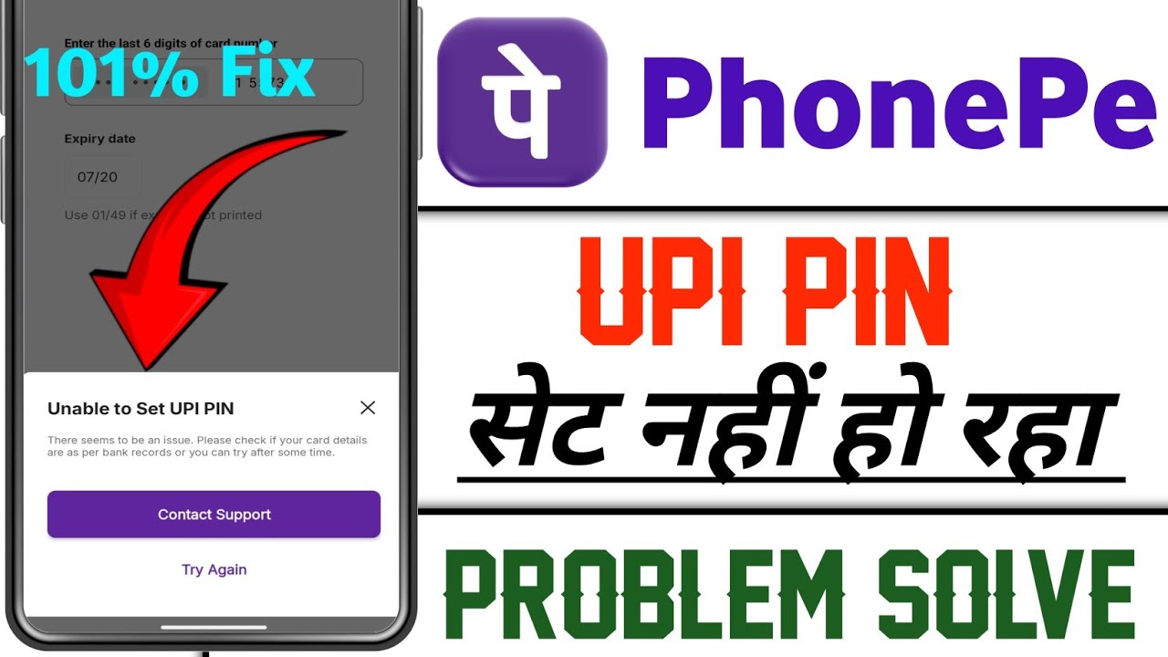 Unable to set upi pin problem solve ll How to you unable to set upi pin problem solve in Phonepe me 