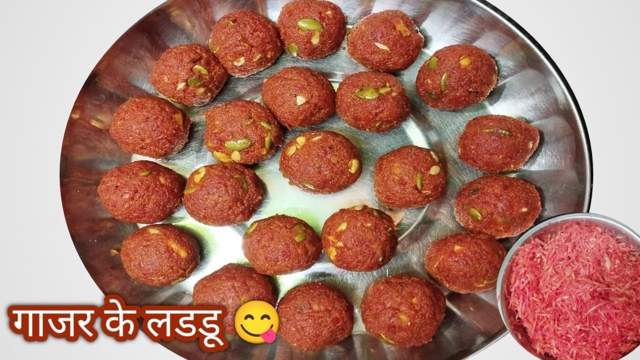 बहुत सारे लडडू खाये होंगे 😋एक बार गाजर के लडडू बना के देखे।Gajar ke laddo। carrot । गाजर के लडडू ।