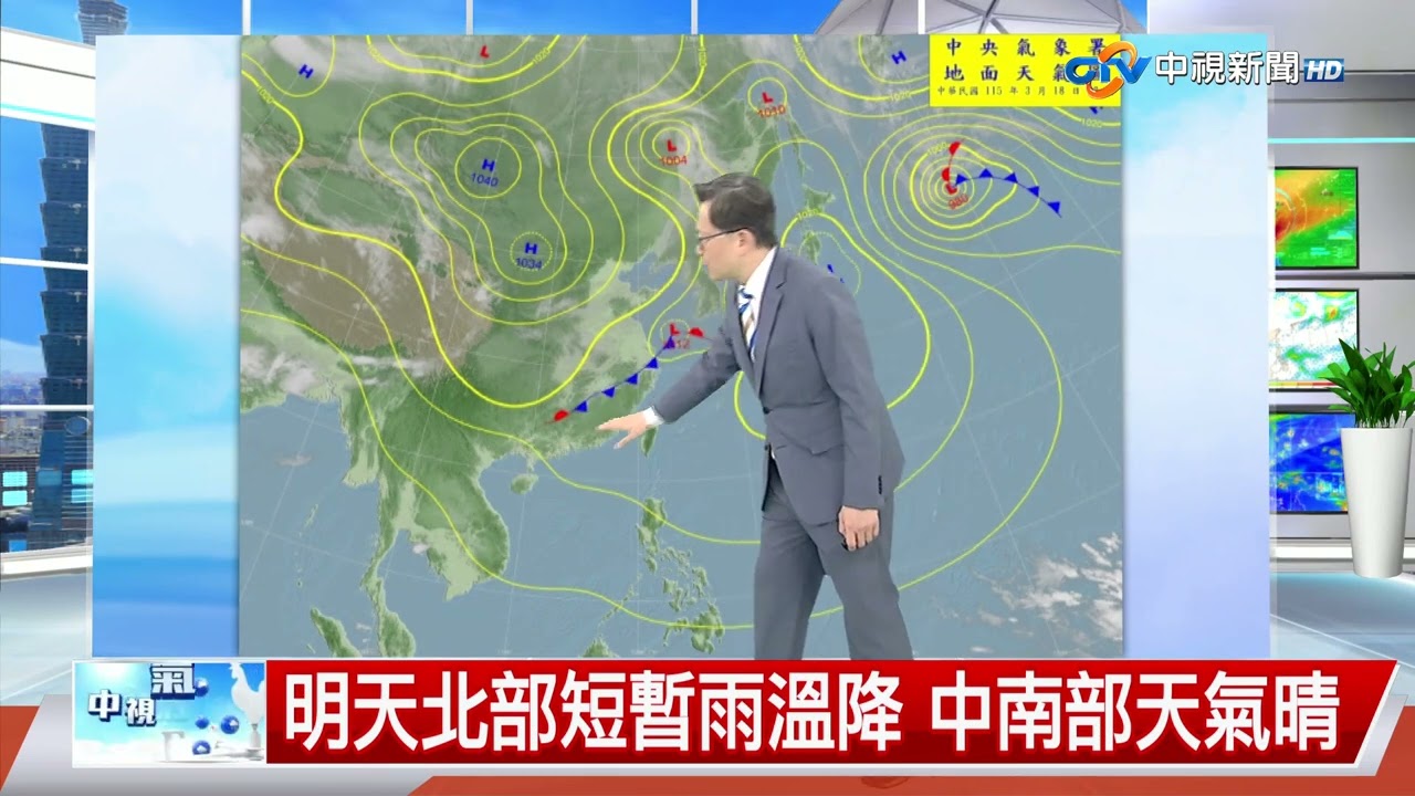 【立綱氣象報報】天氣晴中午暖 入夜東北風影響北部│中視午間氣象 20260318