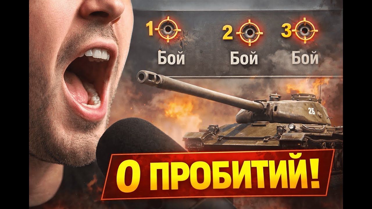 Сколько бы ни стрелял — ничего не летит | Стандартный бой в WoT