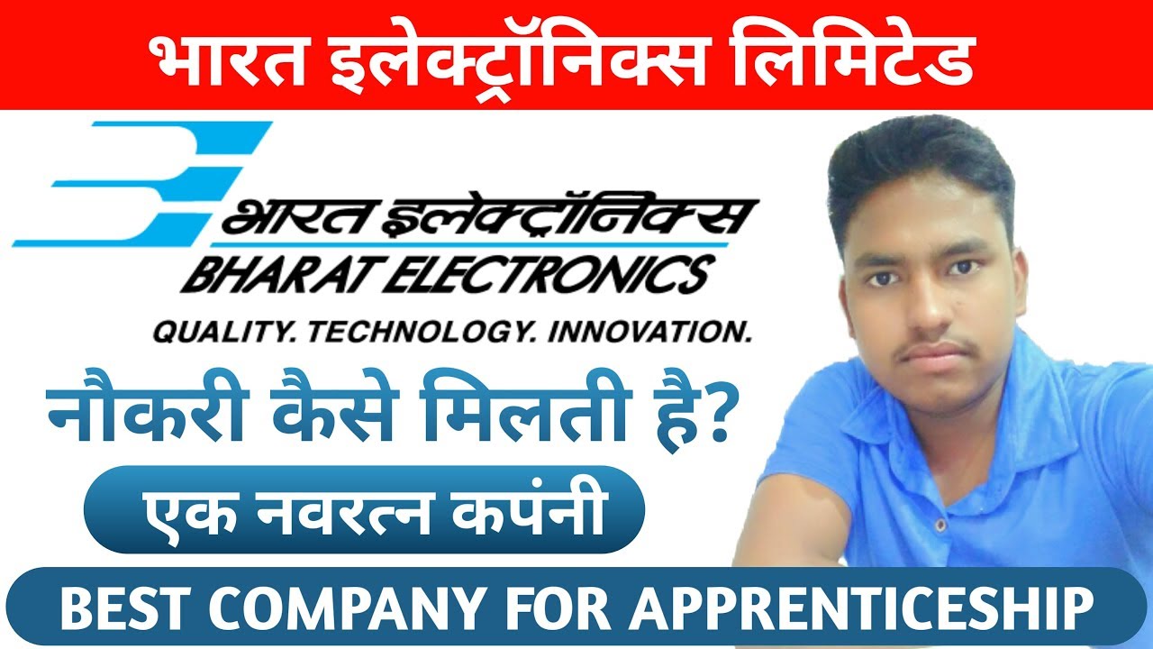 आइये जानते हैं Bharat Electronics Limited (BEL) में आपको नौकरी कैसे मिलती है  full information