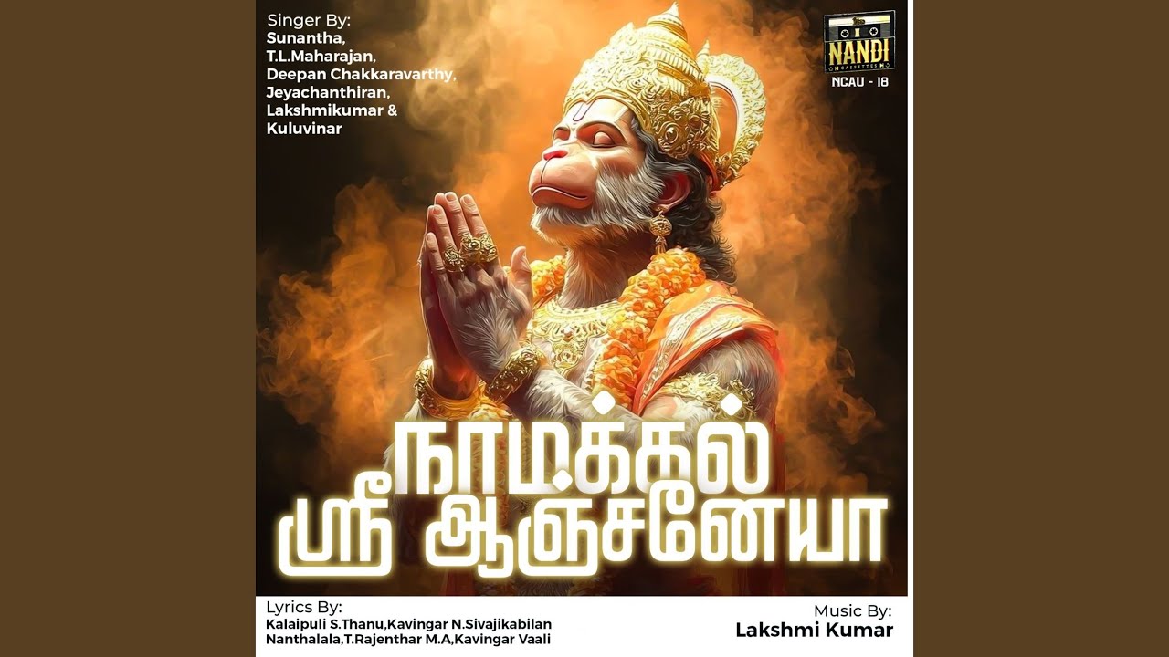 Anjanai Kumara
