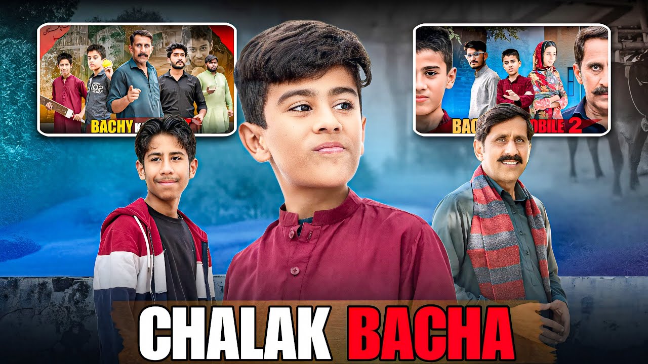 CHALAK BACHA | KESY SUDHRA | AAM KHAS PRODUCTION |