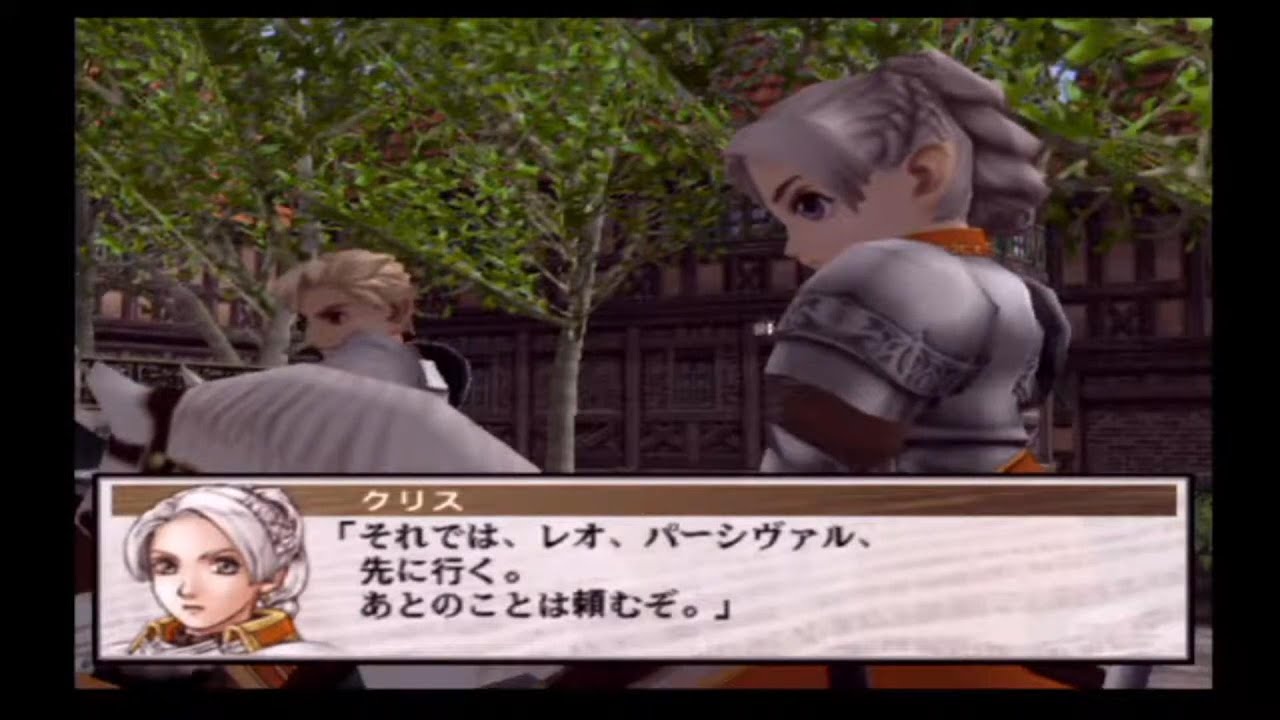 幻想水滸伝３ (PS2) #7