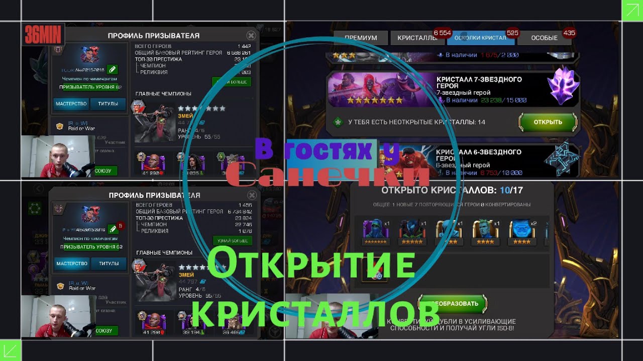 Ноябрьское открытие кристаллов, ап персонажей