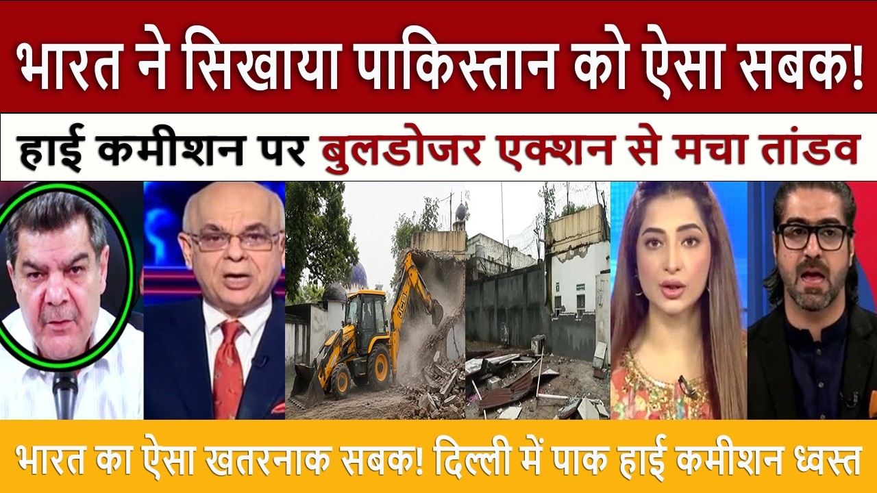 Bulldozer Action On Pakistan High Commission In Delhi! Traumatized Pakistan Cries On Live TV!