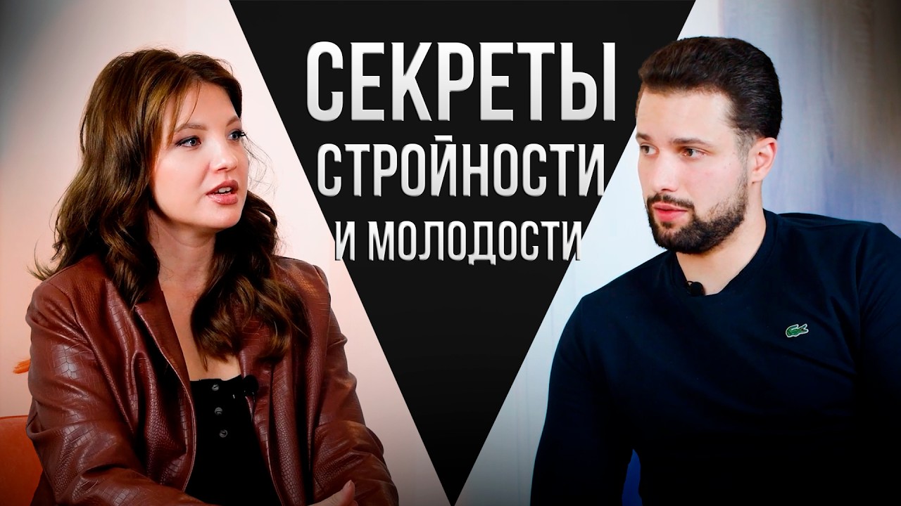 Про ПИТАНИЕ, тренировки и личное. Женский ФИТНЕС без мифов с Даниилом Ершовым!