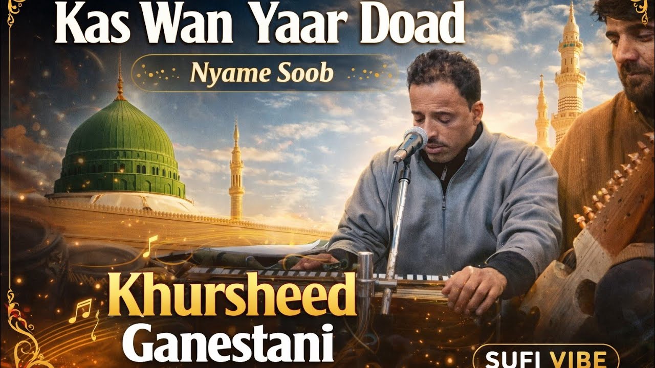 Kas wan yaar doad کاس وین یر ریس || khursheed ganestani || nyame soob || sufi vibe