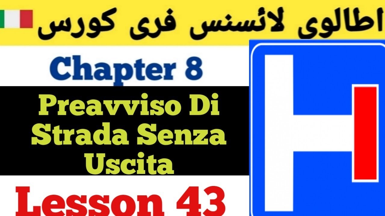 PATENTE B 2026 QUIZ | Patente b teoria | patente b tips and tricks | patente b urdu hindi