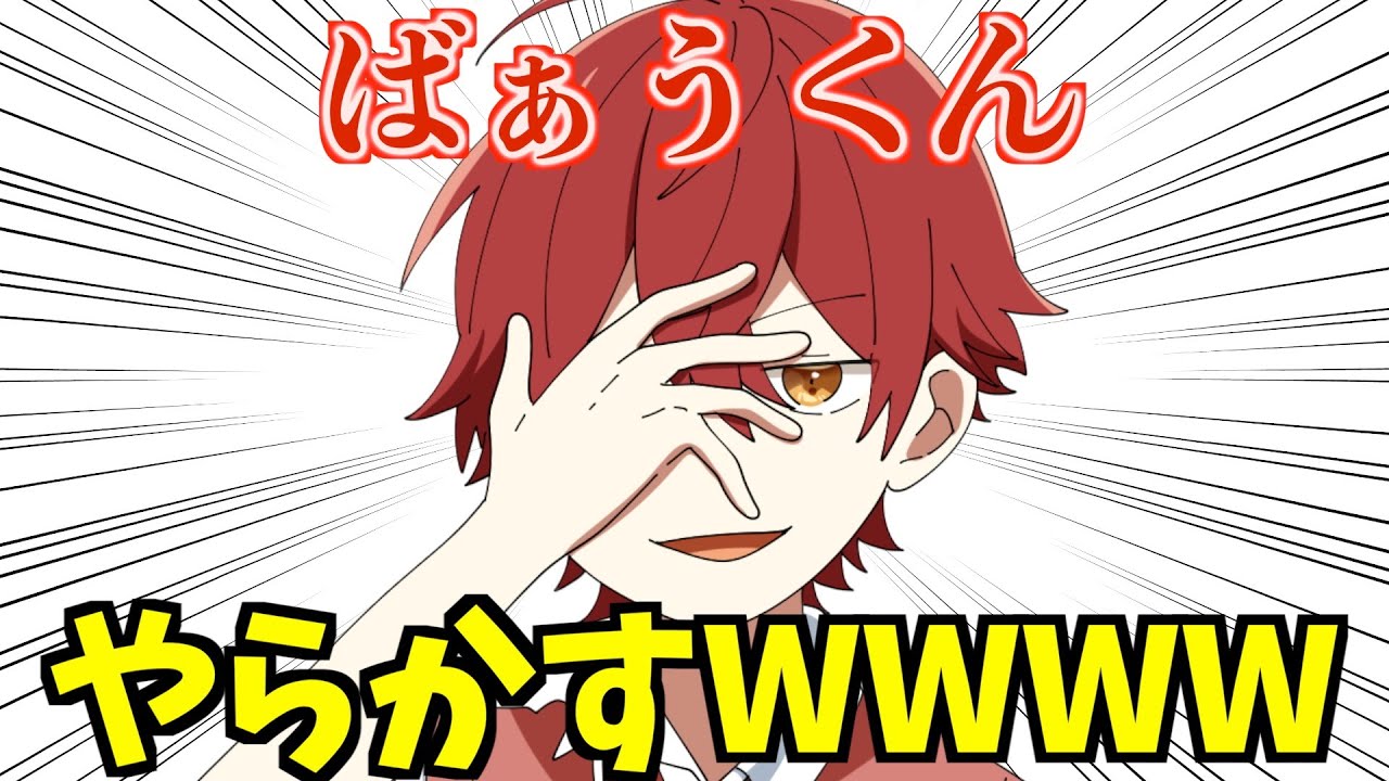ばぁうくんやらかすWWWWWWW【騎士A切り抜き】【騎士A文字起こし】#stpr  #騎士a #切り抜き#stpr #stprclip