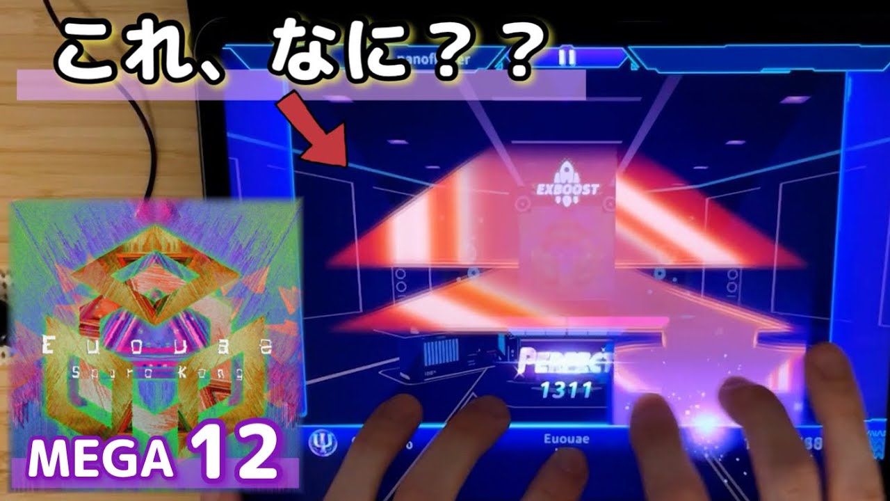 【ま た お 前 か】Euouae(MEGA 12) All PERFECT OMEGA Rank【DynamixUV × RAVON Collab.】