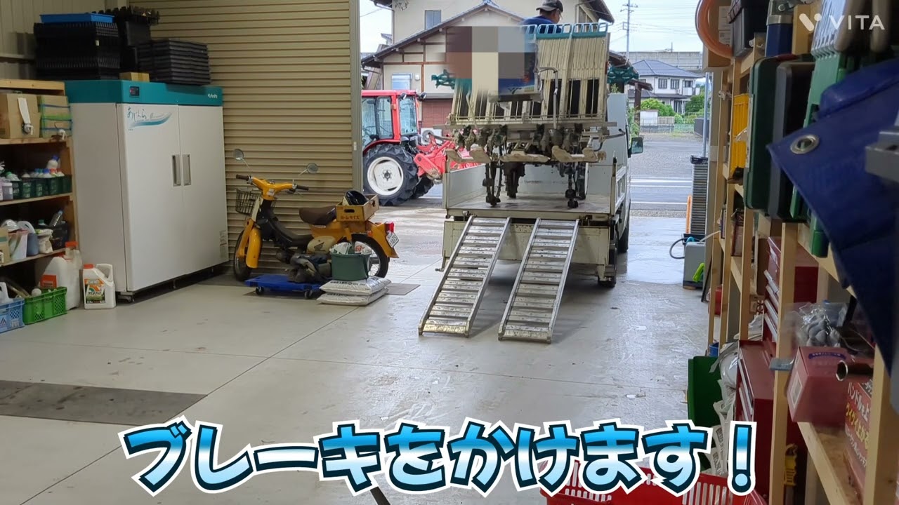 田植機 軽トラ積み込み❗️
