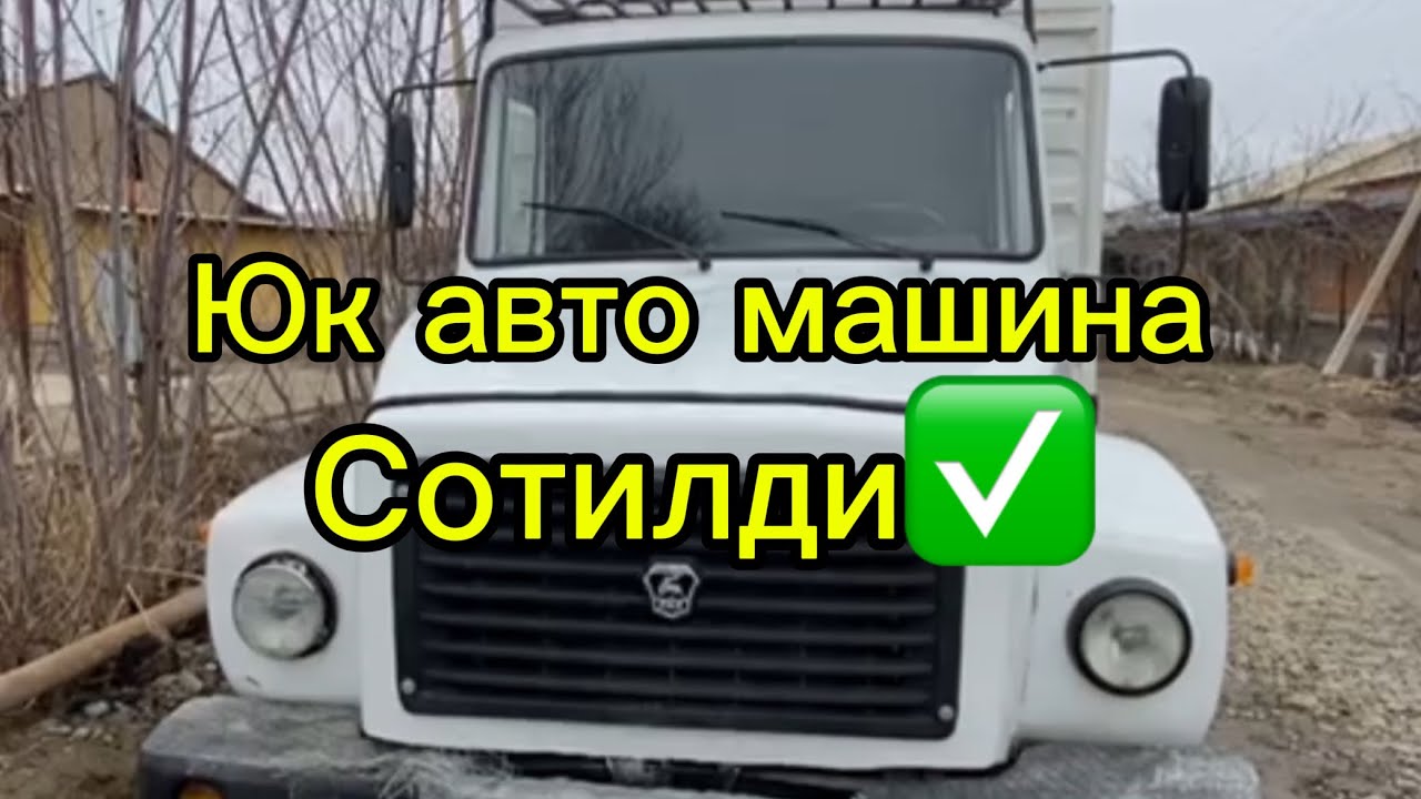 Sotiladi Gaz 53 Xonqa Oqsaroy в прямом эфире!