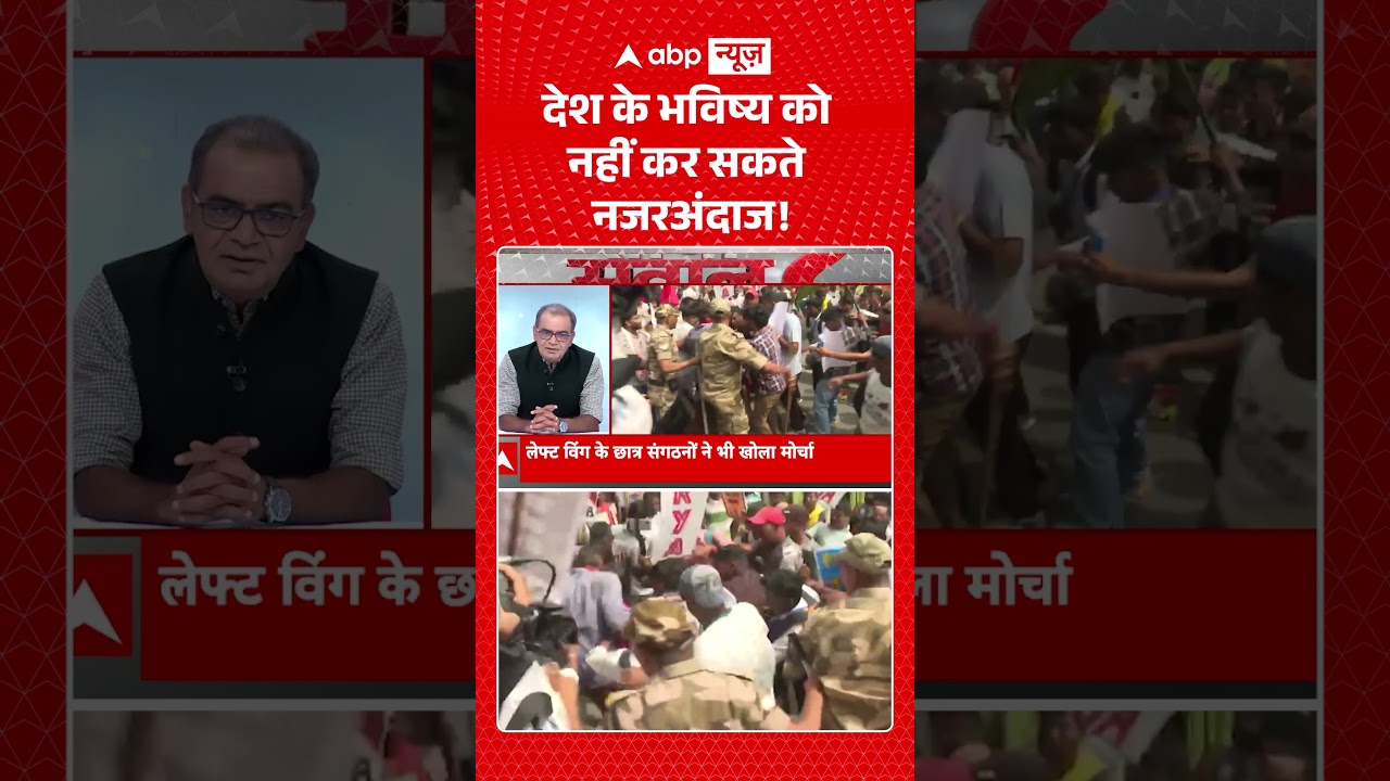 Sandeep Chaudhary : देश के भविष्य को नहीं कर सकते नजरअंदाज! | #ranchi #studentprotest