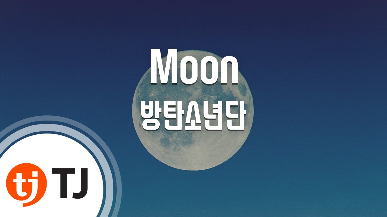 [TJ노래방 / 여자키] Moon - 방탄소년단(BTS) / TJ Karaoke