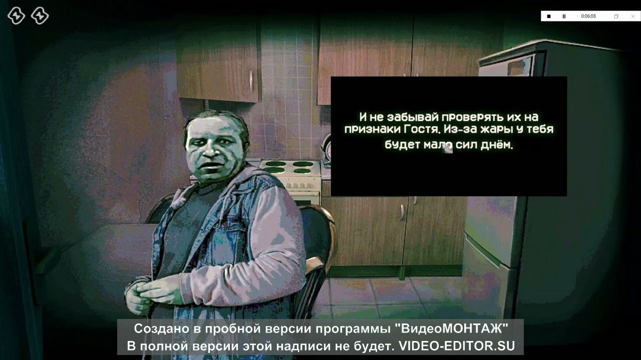 я не человек 1 часть